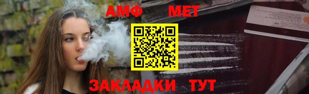 АМФЕТАМИН  Amphetamine  АМФ Premium  Губаха 