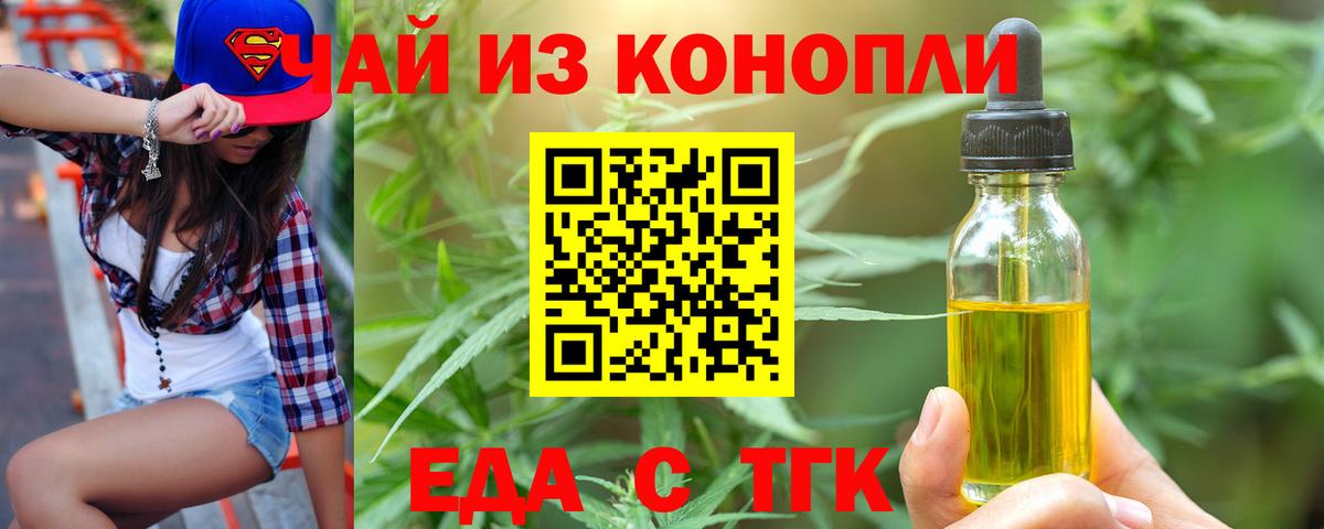 Губаха  Печенье с ТГК конопля  Вход с VPN 