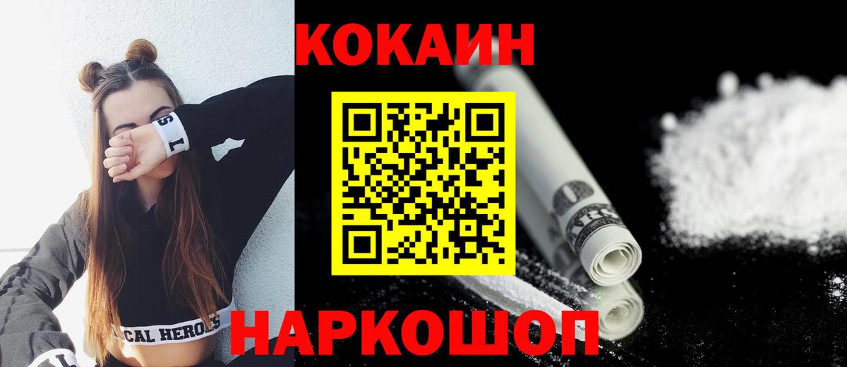 Кокаин Колумбийский Губаха