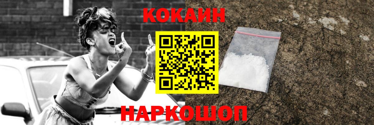 КОКАИН  COCAIN Боливия  COCAIN FishScale  Вход с VPN  Губаха 