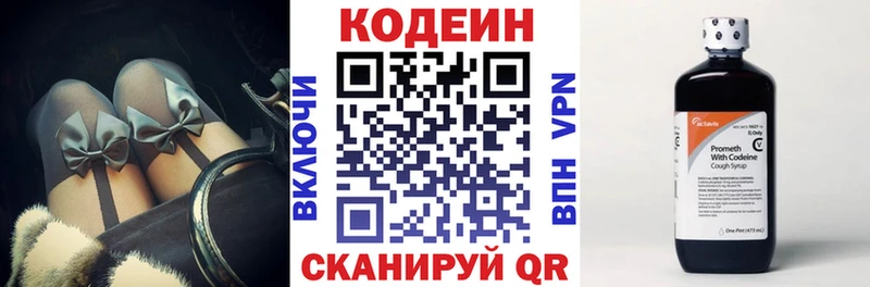 Codein напиток Lean (лин)  нарко площадка как зайти  Губаха 