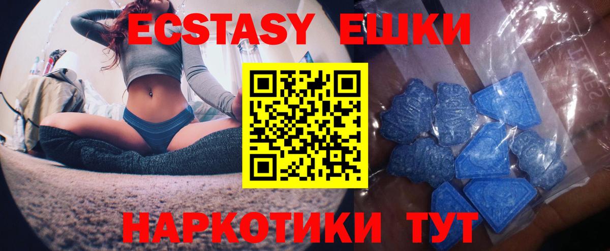 Экстази 280 MDMA  гидра ONION  Ecstasy 280 MDMA  Губаха  Вход с VPN 