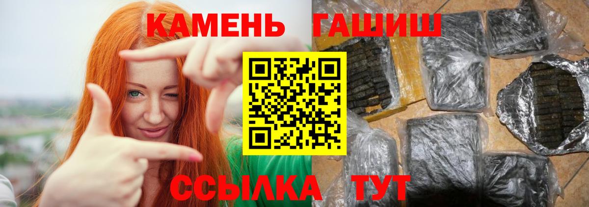 ГАШИШ  Вход с VPN  Губаха  ГАШИШ Premium 