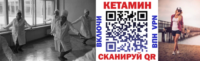 Кетамин VHQ  купить наркотик  кракен маркетплейс  Губаха 
