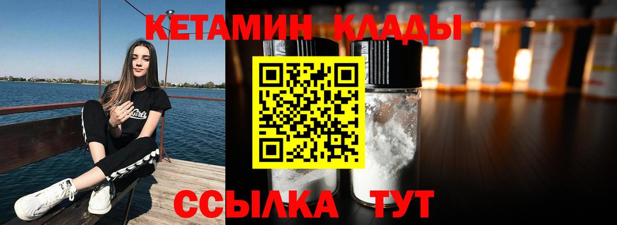 Губаха  КЕТАМИН VHQ  Вход с VPN 