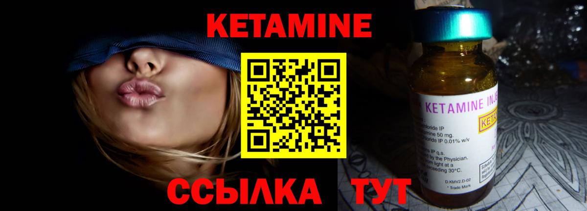 КЕТАМИН ketamine  Губаха  КЕТАМИН ketamine 