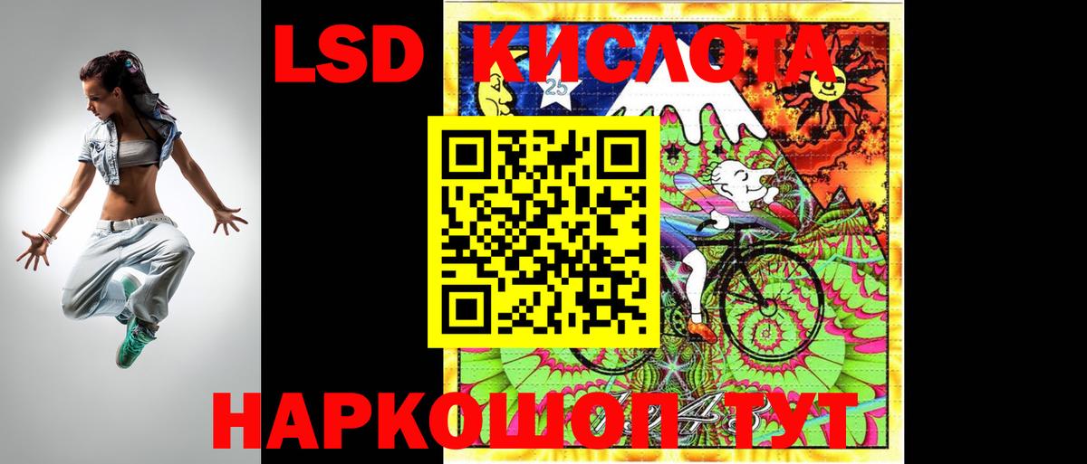 LSD-25 экстази кислота  ЛСД экстази кислота  Лсд 25 экстази  Губаха 
