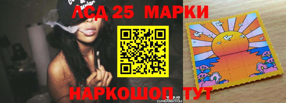 LSD-25 экстази кислота  Вход с VPN  ЛСД экстази ecstasy  ЛСД экстази  Губаха 