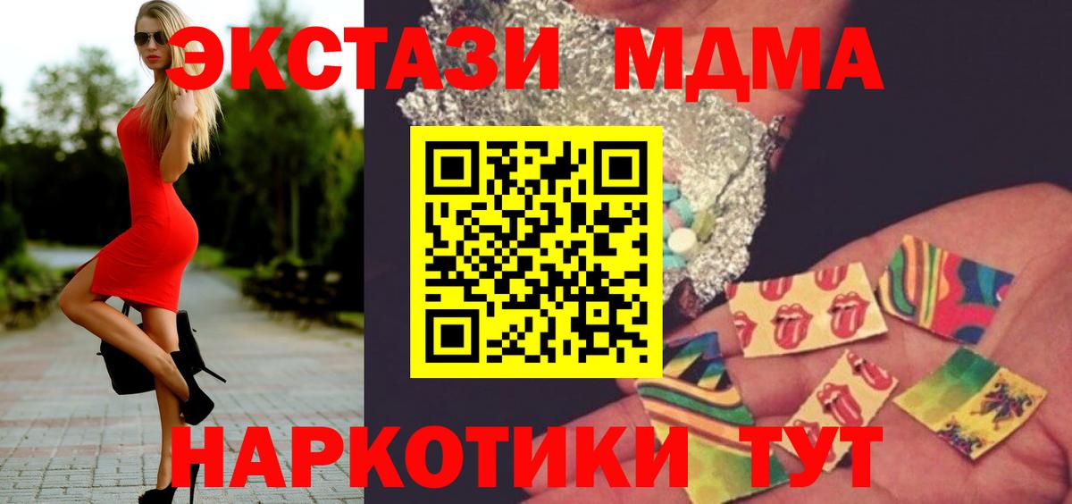 MDMA Molly  Вход с VPN  Губаха  МДМА кристаллы 