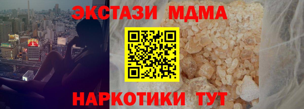 MDMA Molly Губаха