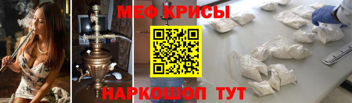 Мефедрон  МЕФ  Губаха  МЕФ 4 MMC  Мефедрон мяу мяу 