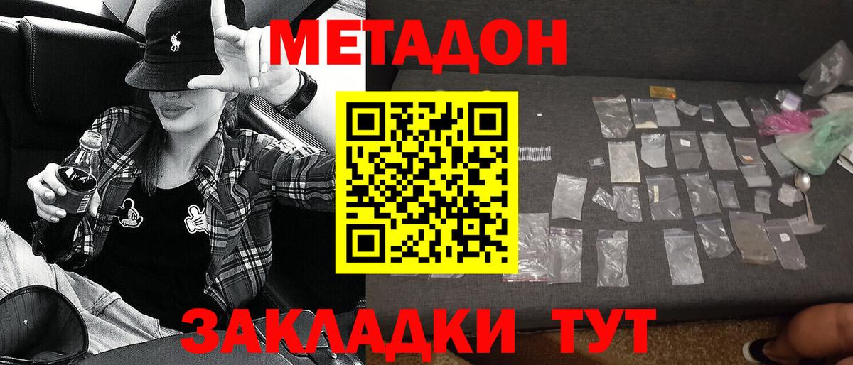 МЕТАДОН VHQ  Губаха 