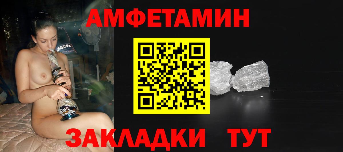 Первитин витя  Вход с VPN  Губаха 