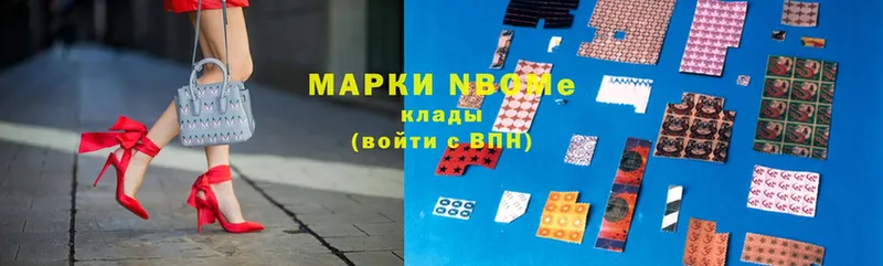 Марки NBOMe 1,8мг  Губаха 