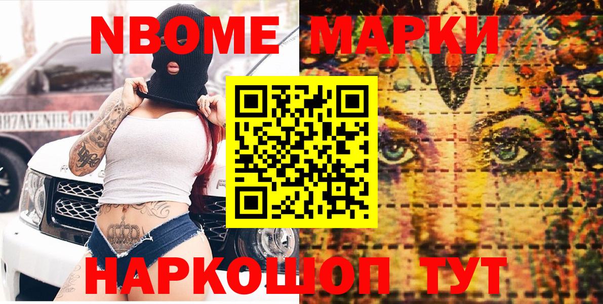 Губаха  Марки 25I-NBOMe 1500мкг  Марки N-bome  Вход с VPN  Марки 25I-NBOMe 1500мкг 