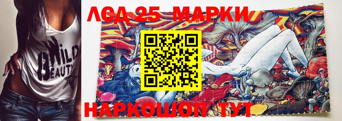 Марки NBOMe 1,5мг Губаха