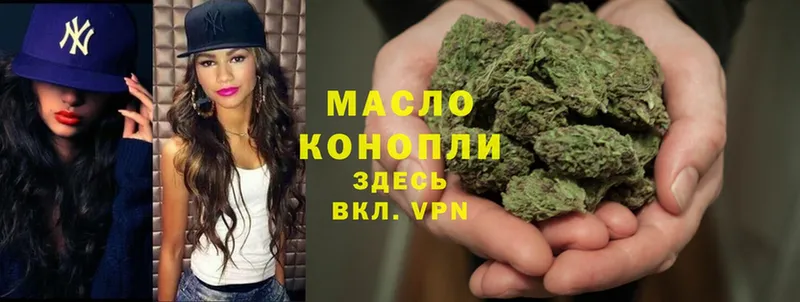 ТГК THC oil  где продают наркотики  Губаха 